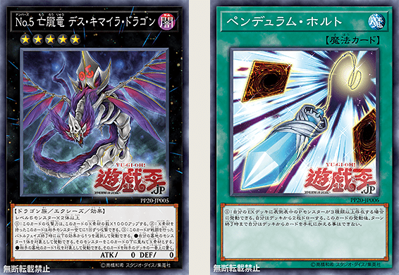 YuGiOh News on X: ❰𝗗𝘂𝗲𝗹𝗶𝘀𝘁𝘀 𝗼𝗳 𝘁𝗵𝗲 𝗔𝗯𝘆𝘀𝘀❱ New c