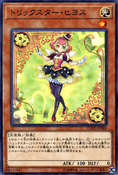 Revised Spoiler – Flames of Destruction, JP Print