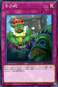 Revised Spoiler – Flames of Destruction, JP Print