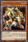 Revised Spoiler – Flames of Destruction, JP Print