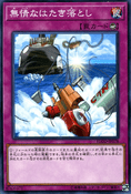 Revised Spoiler – Flames of Destruction, JP Print