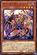 Revised Spoiler – Flames of Destruction, JP Print