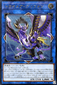 Revised Spoiler – Flames of Destruction, JP Print