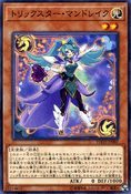 Revised Spoiler – Flames of Destruction, JP Print