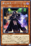 Revised Spoiler – Flames of Destruction, JP Print