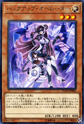 Revised Spoiler – Flames of Destruction, JP Print