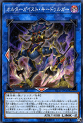 Revised Spoiler – Flames of Destruction, JP Print