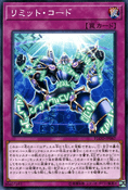Revised Spoiler – Flames of Destruction, JP Print