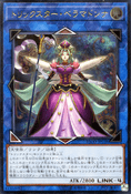 Revised Spoiler – Flames of Destruction, JP Print