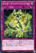 Revised Spoiler – Flames of Destruction, JP Print