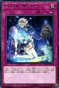 Revised Spoiler – Flames of Destruction, JP Print