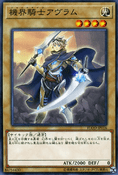 Revised Spoiler – Flames of Destruction, JP Print