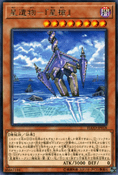Revised Spoiler – Flames of Destruction, JP Print