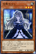 Revised Spoiler – Flames of Destruction, JP Print