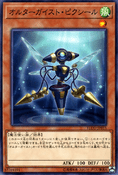 Revised Spoiler – Flames of Destruction, JP Print