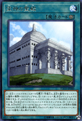 Revised Spoiler – Flames of Destruction, JP Print