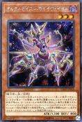Revised Spoiler – Flames of Destruction, JP Print