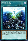 Revised Spoiler – Flames of Destruction, JP Print