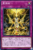 Revised Spoiler – Flames of Destruction, JP Print