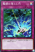 Revised Spoiler – Flames of Destruction, JP Print