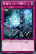 Revised Spoiler – Flames of Destruction, JP Print