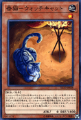 Revised Spoiler – Flames of Destruction, JP Print