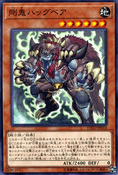 Revised Spoiler – Flames of Destruction, JP Print