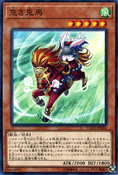 Revised Spoiler – Flames of Destruction, JP Print