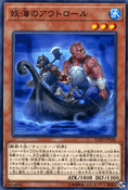 Revised Spoiler – Flames of Destruction, JP Print