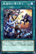 Revised Spoiler – Flames of Destruction, JP Print