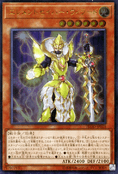 Revised Spoiler – Flames of Destruction, JP Print