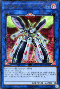 Revised Spoiler – Flames of Destruction, JP Print