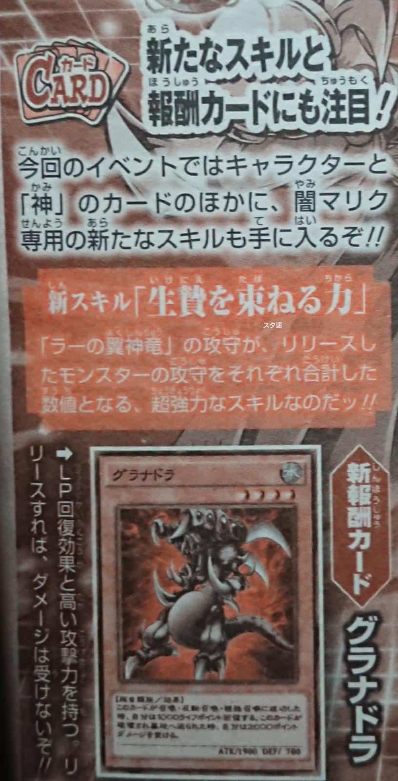 YGOrganization  Generalized News from OCG Times