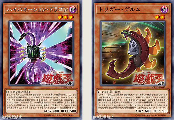YGOrganization  [TCG] The 2017 to 2018 YCS Prize Card and Other