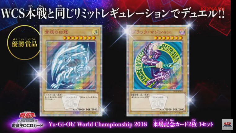 Yu-Gi-Oh! World Championship 2018 Field Center Card