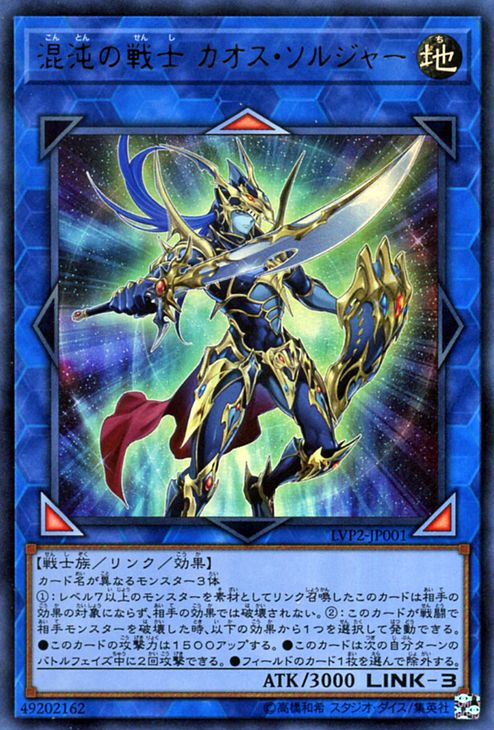 YGOrganization | Link Vrains Pack 2, Revised Localizations