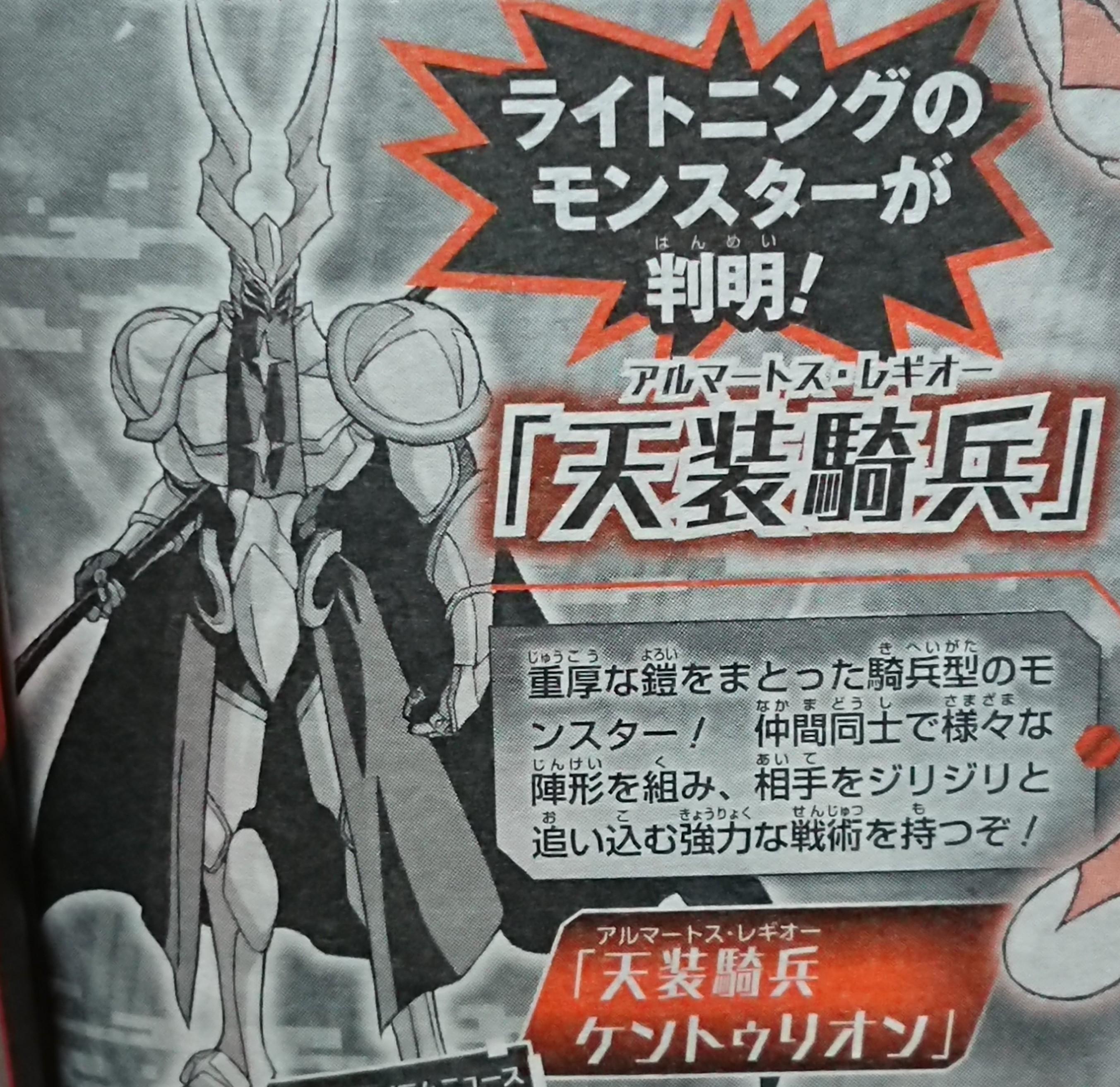 YGOrganization | [VRAINS] Lightning's Deck Theme Revealed!