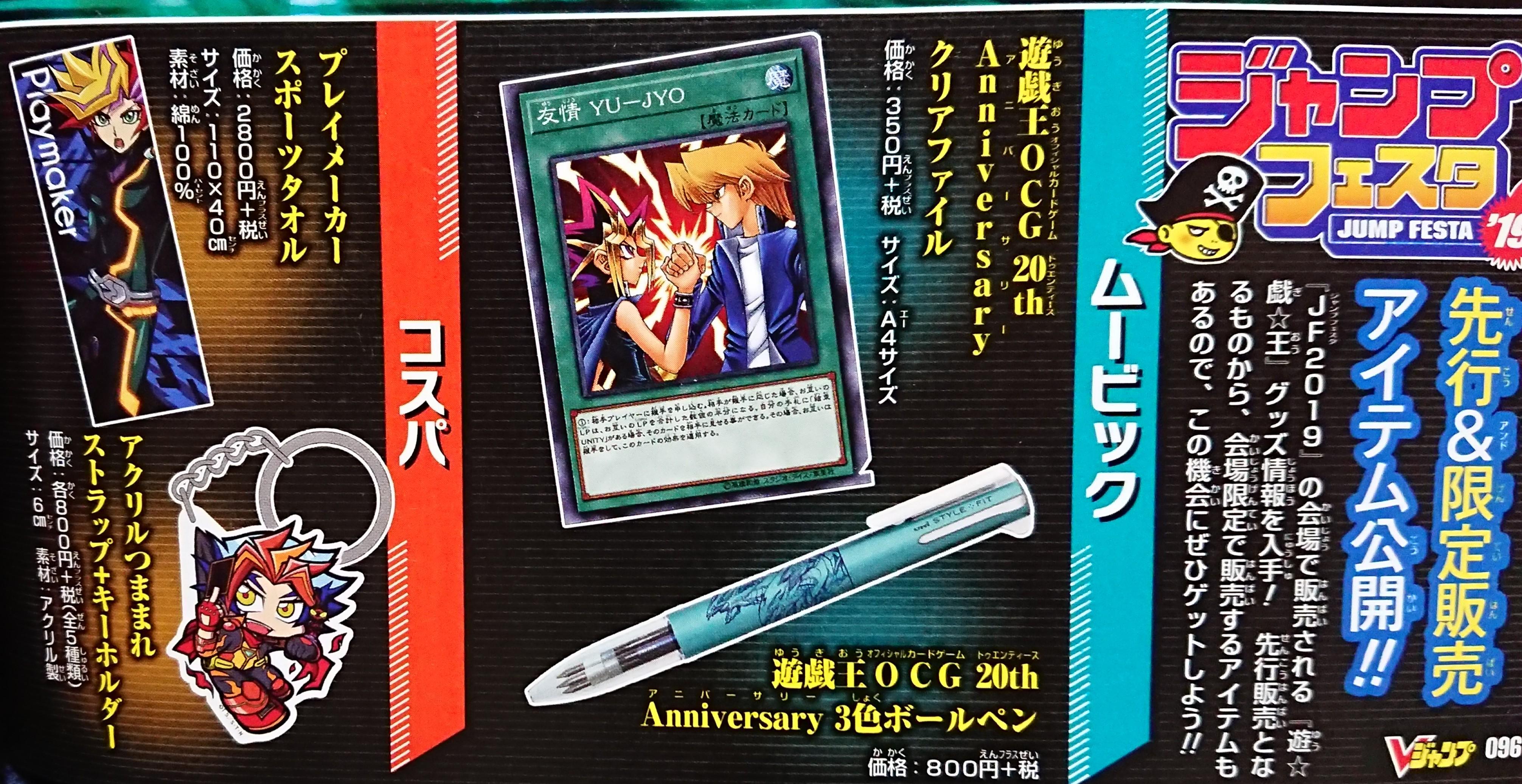 YGOrganization | Jump Festa 2019 Yu-Gi-Oh! Goods