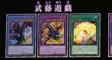 YGOrganization | [20TH-C] The First Cards from 20th Anniversary 