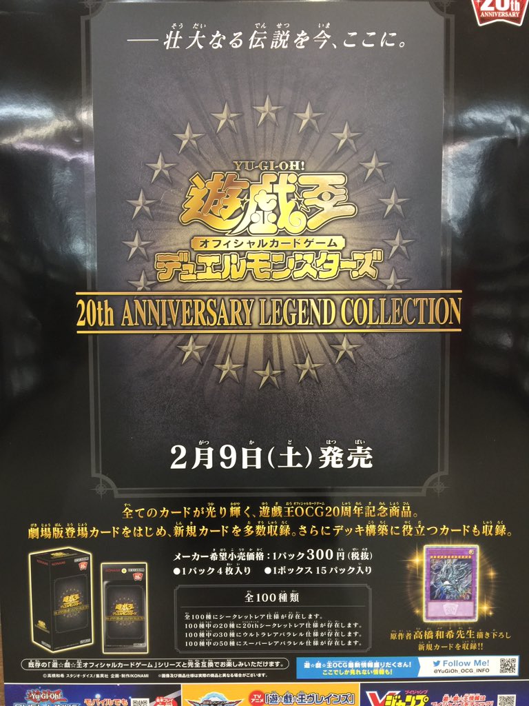 高品質通販 遊戯王 - 20th ANNIVERSARY LEGEND COLLECTION 3boxの通販
