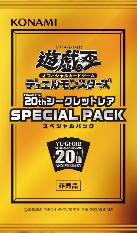 YGOrganization | [OCG] 20th Secret Rare Special Pack