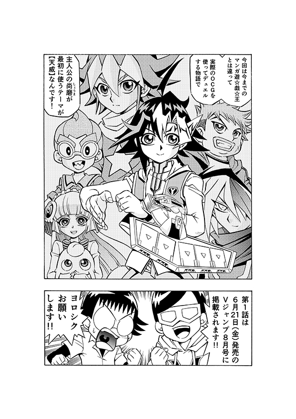 Yu-Gi-Oh! 5D's Manga