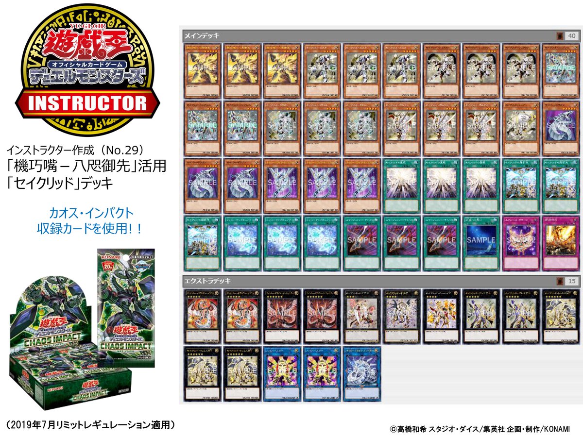 Yu-Gi-Oh! World Championship Qualifier Playmat: Inzektor Monsters