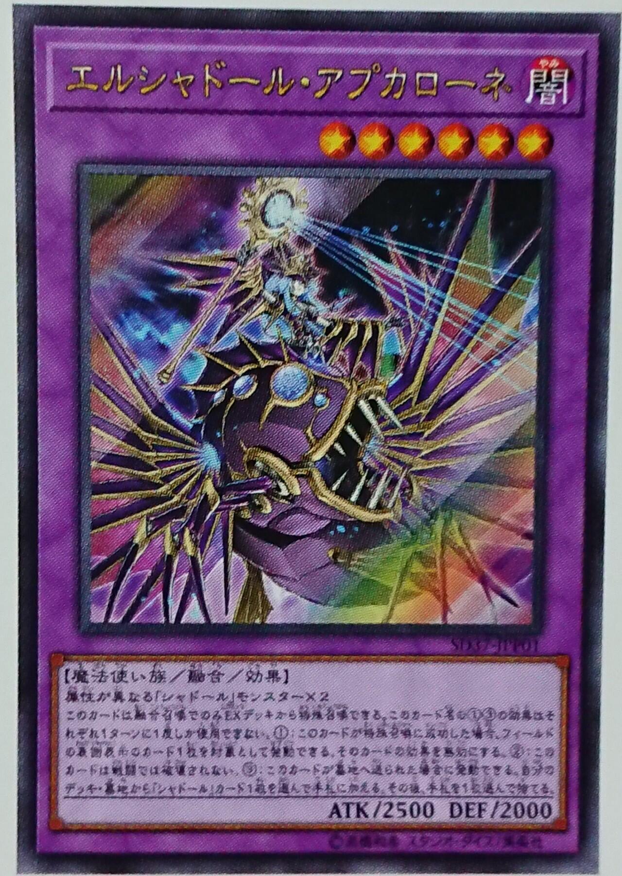 YGOrganization | [SD37] Deck Recipe And Various Reprints Confirmed