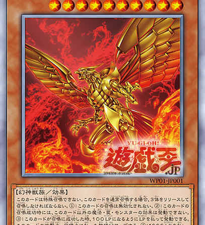 YGOrganization | 20th Anniversary Legend Selection Reprints