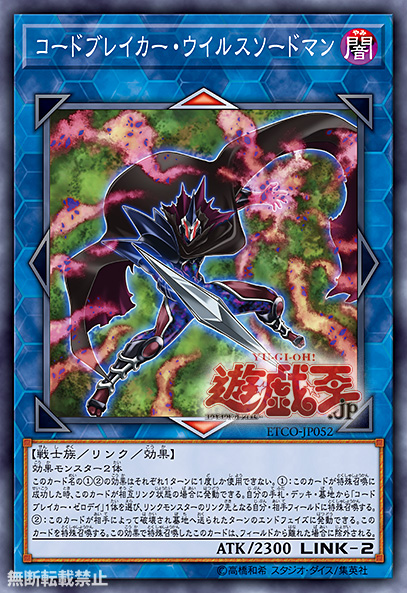 Mechanics From The Anime That We Never Used In Games Based On YuGiOh