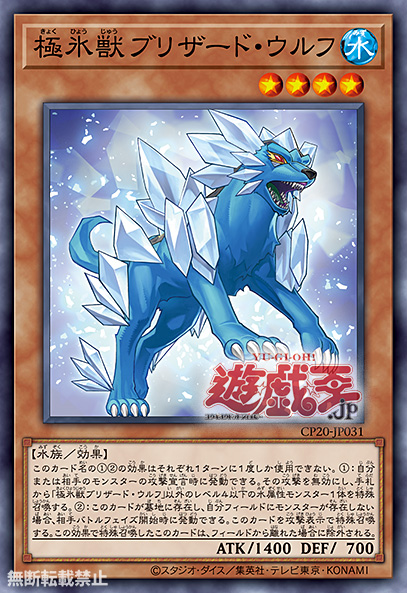 YGOrganization | Arc-V cards from CP20