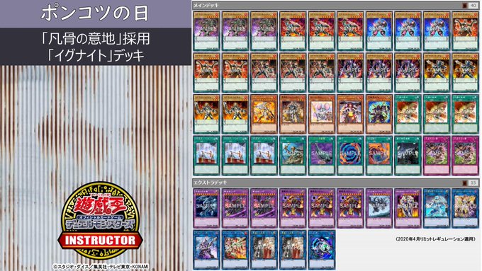 Ygorganization Deck Recipes June 3rd Junk Day