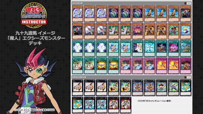 Gogogo Giant in 2023  Yugioh monsters, Yuma, Yugioh