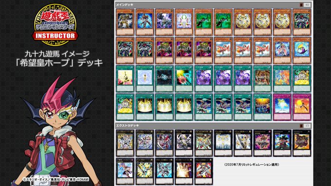 YGOrganization  [Deck Recipe] “Gogogo” Deck